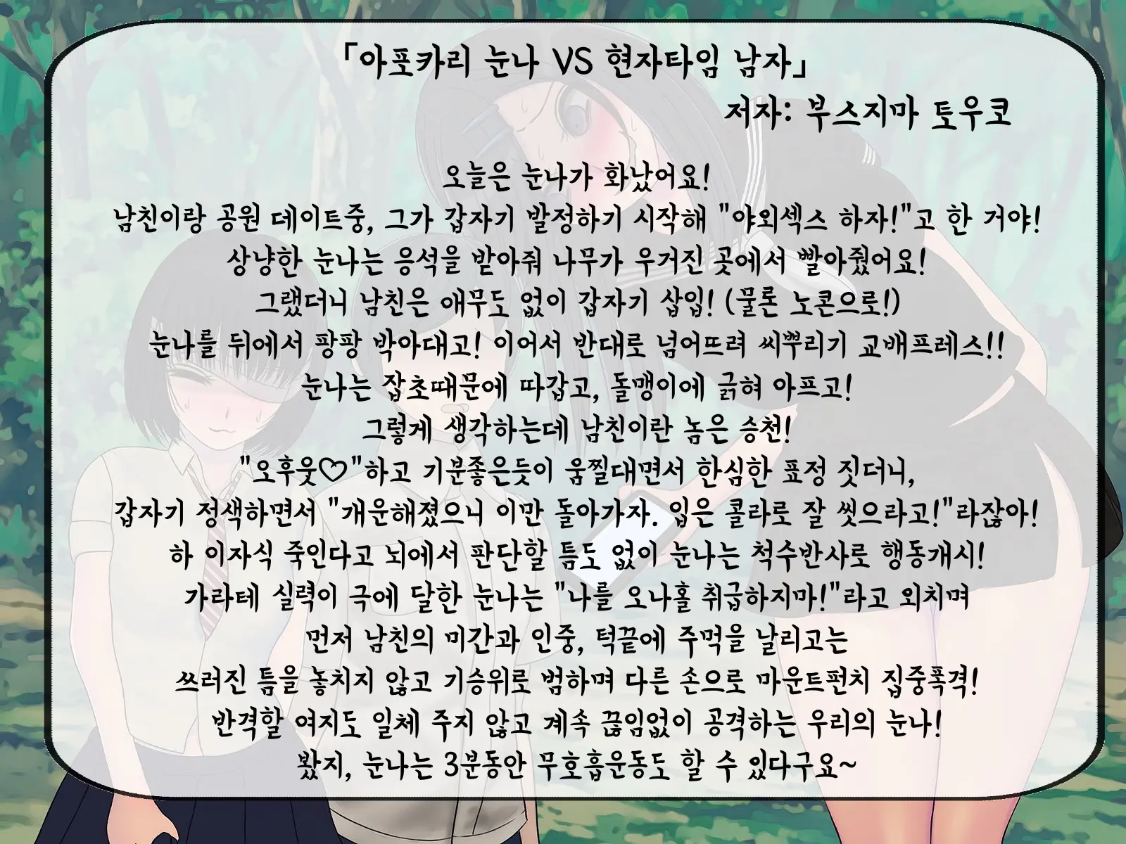 Sakusei Gakkyuu (7) ~Seikaku Saiaku No Joshi Shika Inai Gakkou De Seiteki Ijime Seikatsu~ | 착정학급 ~성격 최악의 여자밖에 없는 학교에서 성적 왕따 생활~ 7